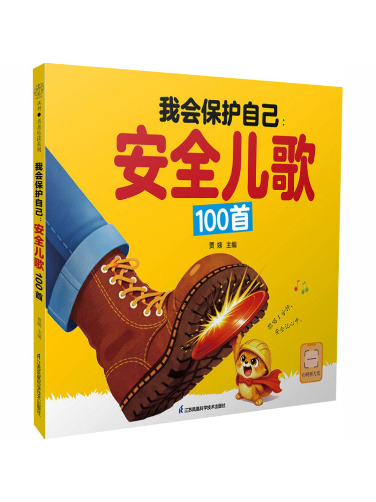 Science Nursery - Kitap-Winshare Kendimi Koruyacağım 100 Güvenlik Tekerlemeleri